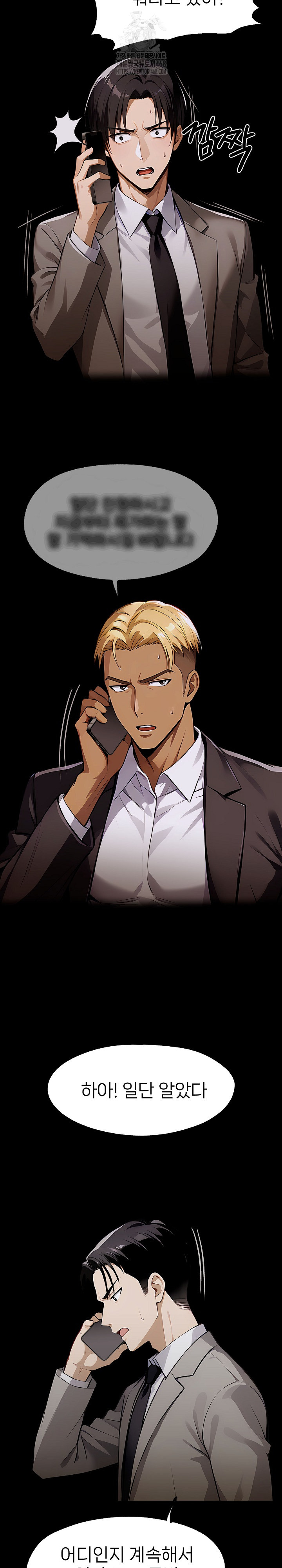 Gangster x Office Lady Raw Chapter 127 Page 9