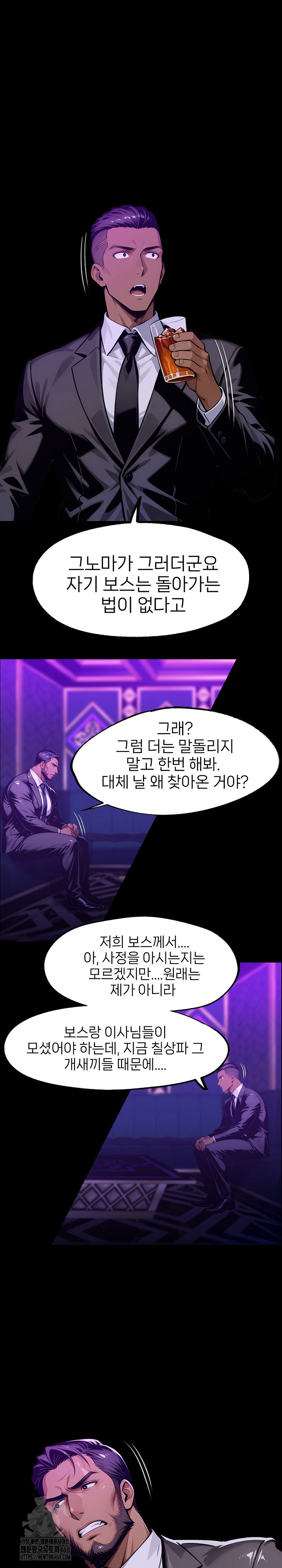 Gangster x Office Lady Raw Chapter 128 Page 10