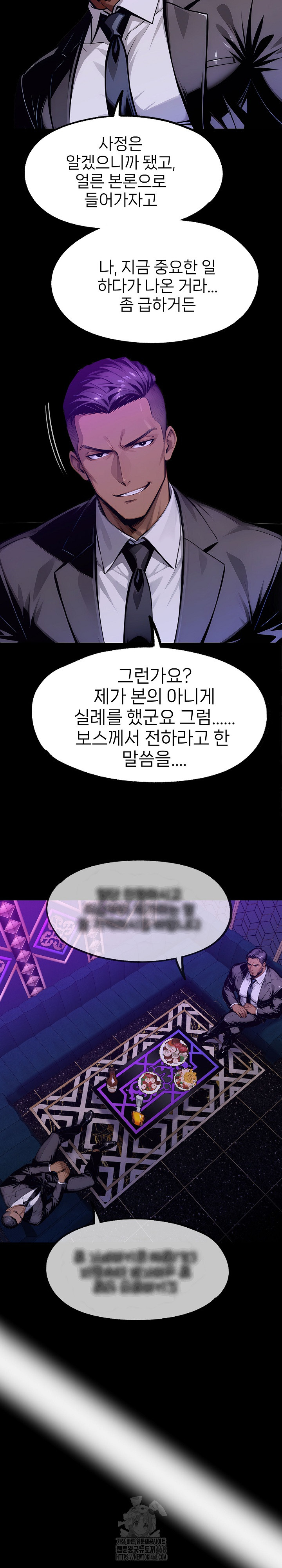 Gangster x Office Lady Raw Chapter 128 Page 11