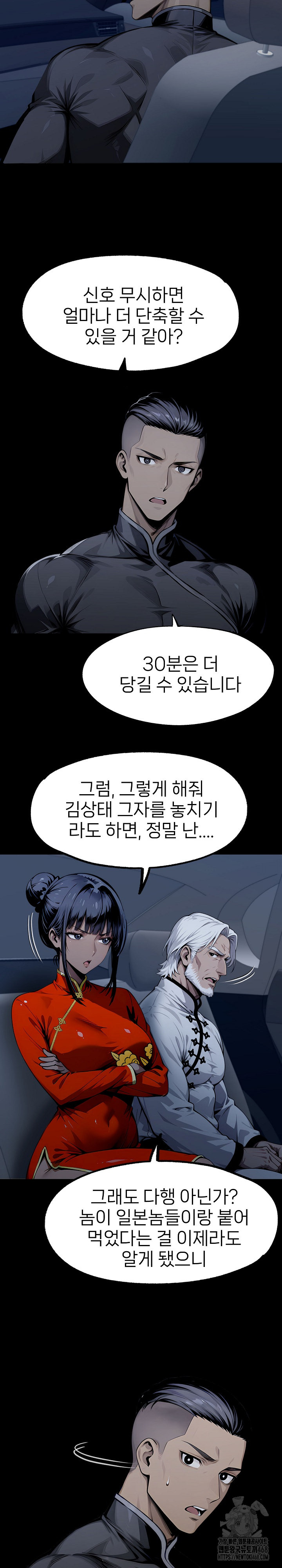 Gangster x Office Lady Raw Chapter 128 Page 13