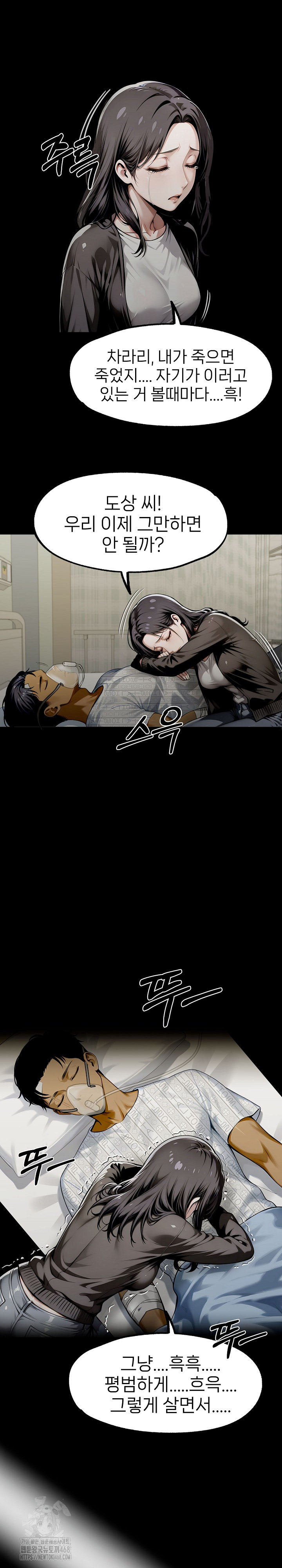 Gangster x Office Lady Raw Chapter 128 Page 18