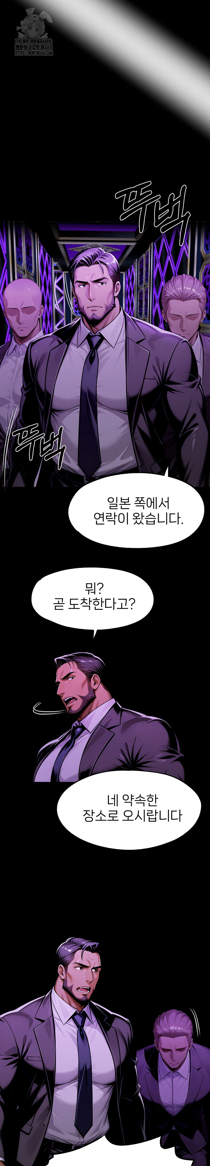 Gangster x Office Lady Raw Chapter 128 Page 19