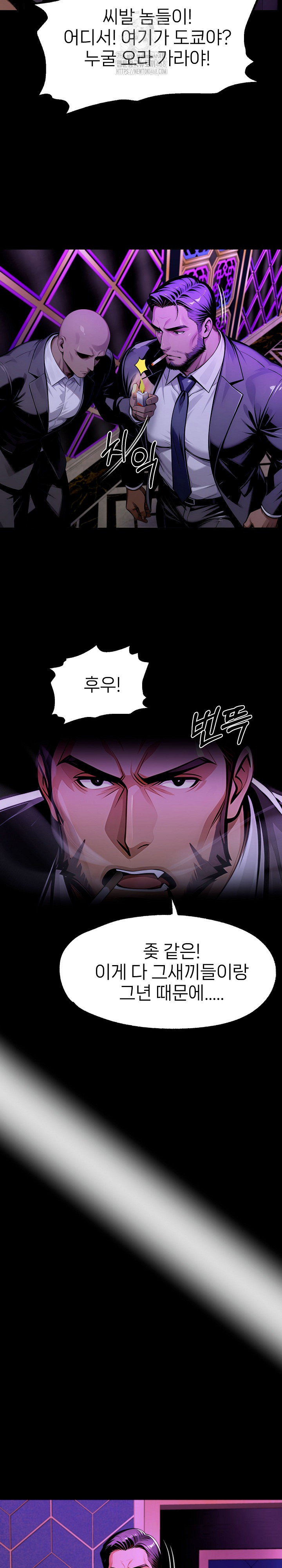Gangster x Office Lady Raw Chapter 128 Page 20