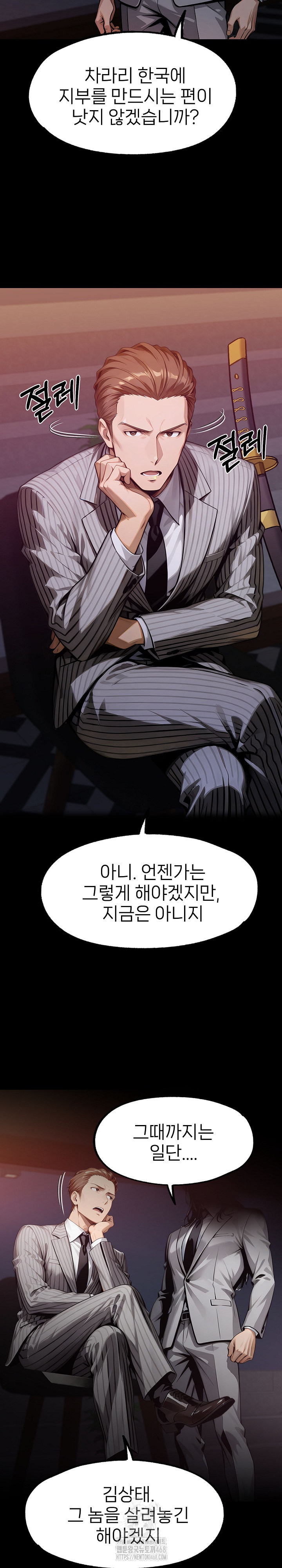 Gangster x Office Lady Raw Chapter 128 Page 3