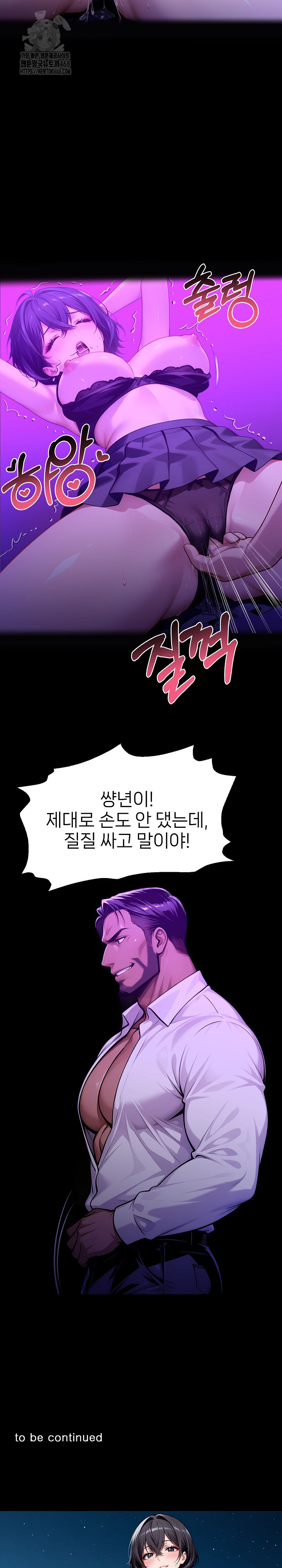 Gangster x Office Lady Raw Chapter 128 Page 30