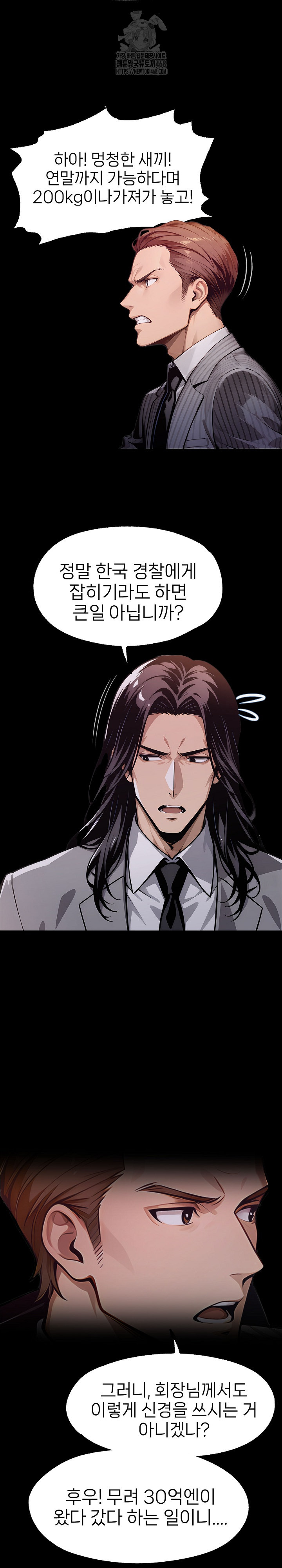 Gangster x Office Lady Raw Chapter 128 Page 4