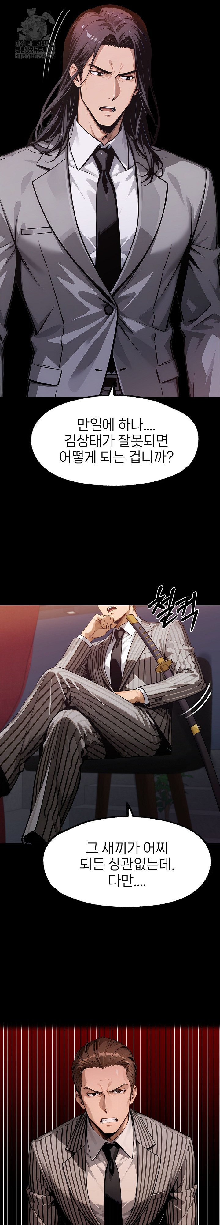 Gangster x Office Lady Raw Chapter 128 Page 5