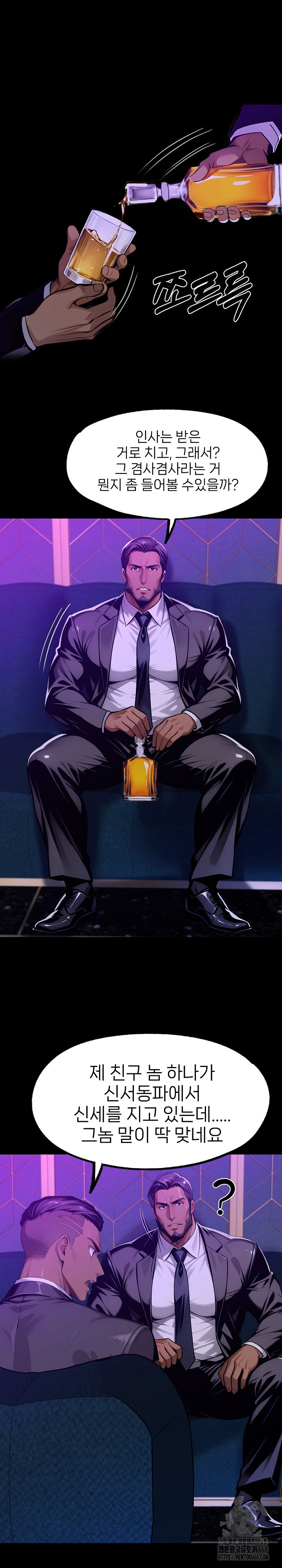 Gangster x Office Lady Raw Chapter 128 Page 9