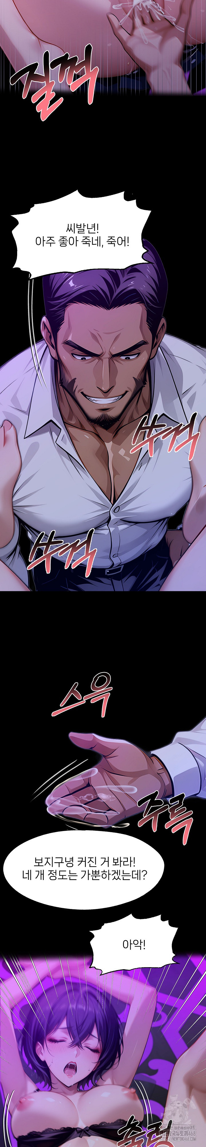 Gangster x Office Lady Raw Chapter 129 Page 14