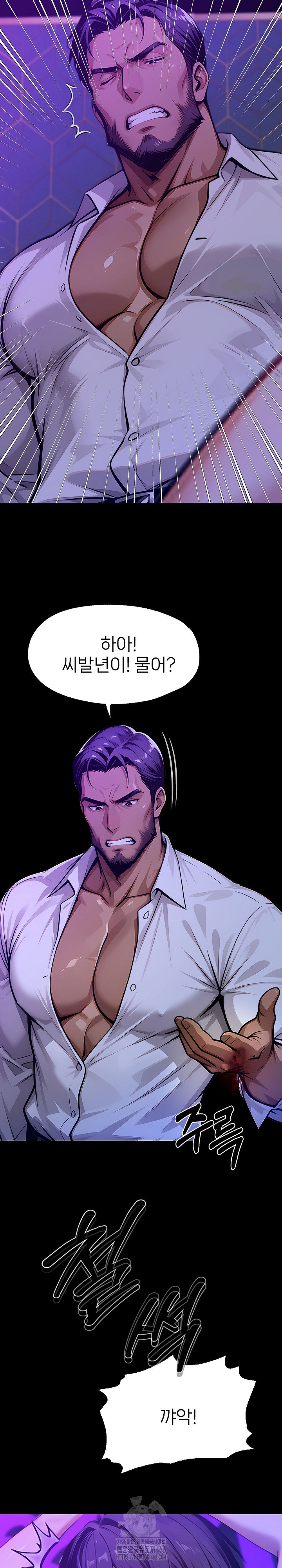 Gangster x Office Lady Raw Chapter 129 Page 22