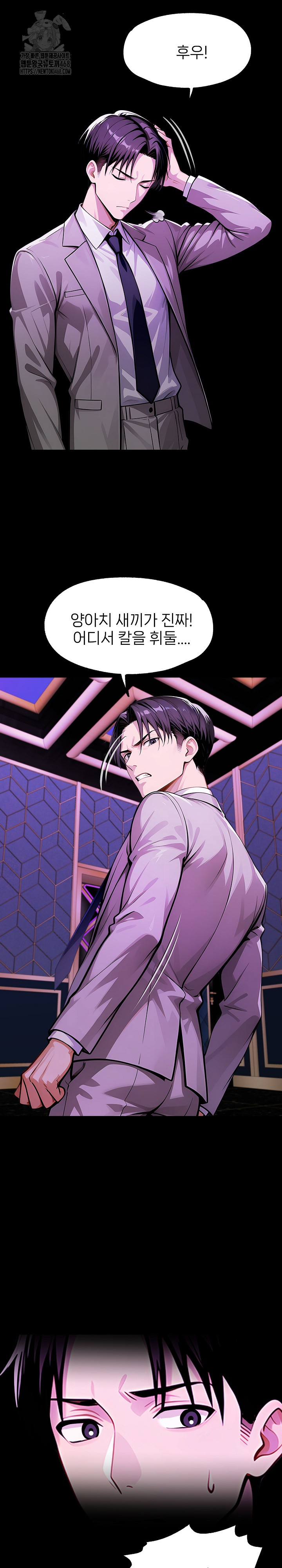 Gangster x Office Lady Raw Chapter 129 Page 32