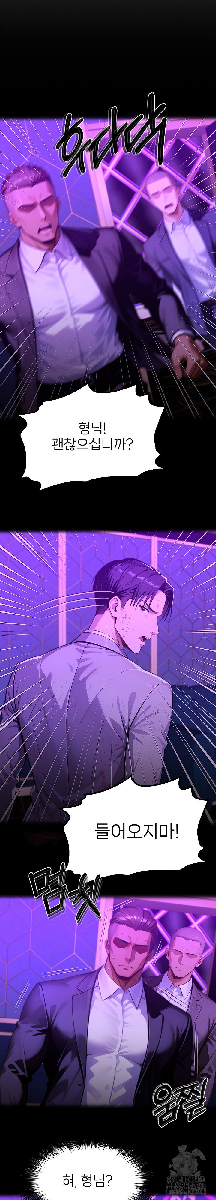 Gangster x Office Lady Raw Chapter 130 Page 10