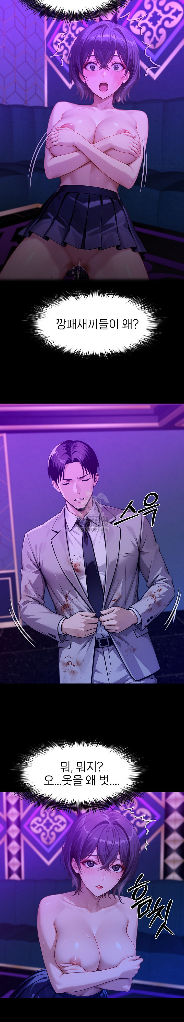 Gangster x Office Lady Raw Chapter 130 Page 11