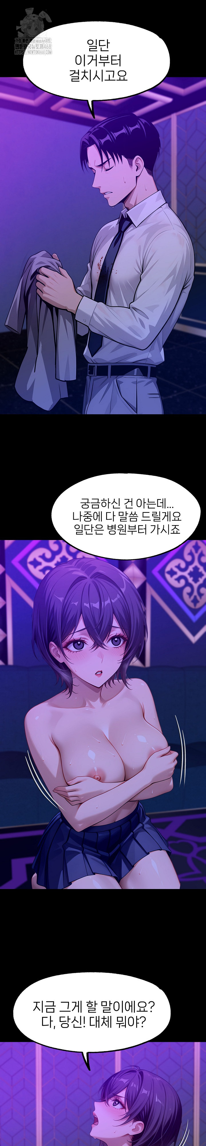 Gangster x Office Lady Raw Chapter 130 Page 12