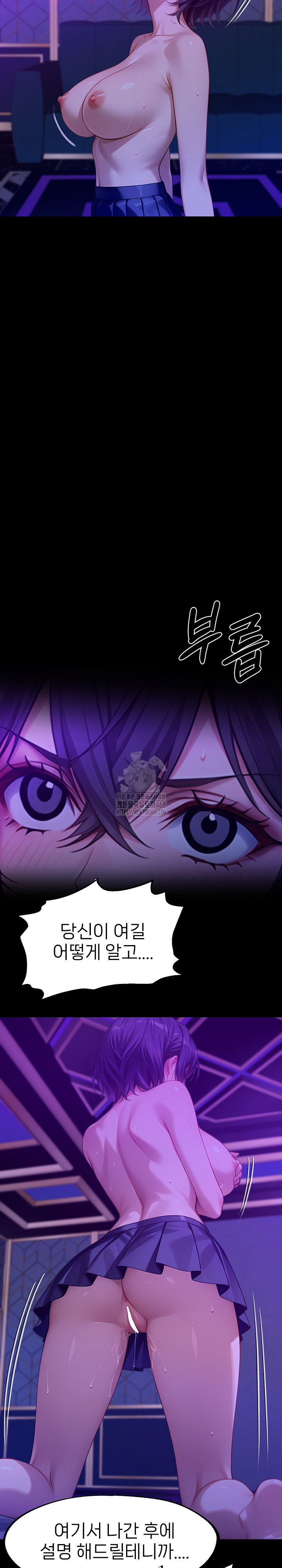 Gangster x Office Lady Raw Chapter 130 Page 13