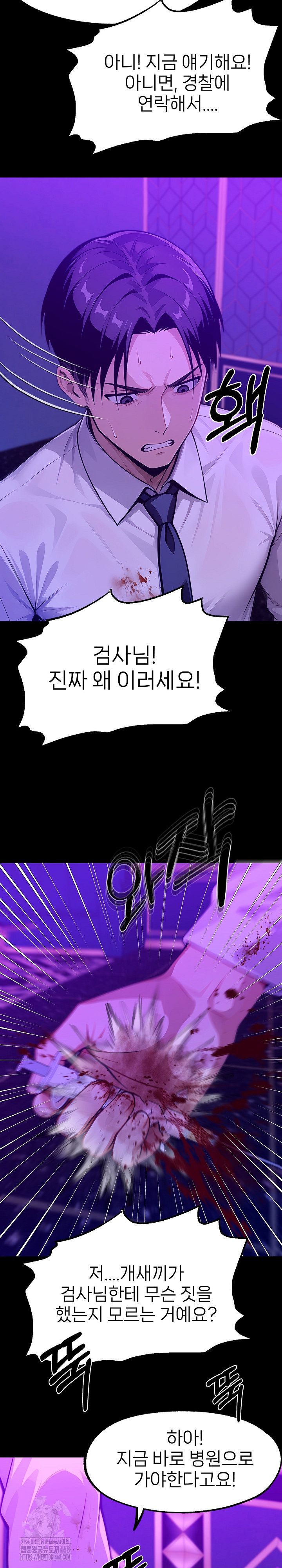Gangster x Office Lady Raw Chapter 130 Page 14