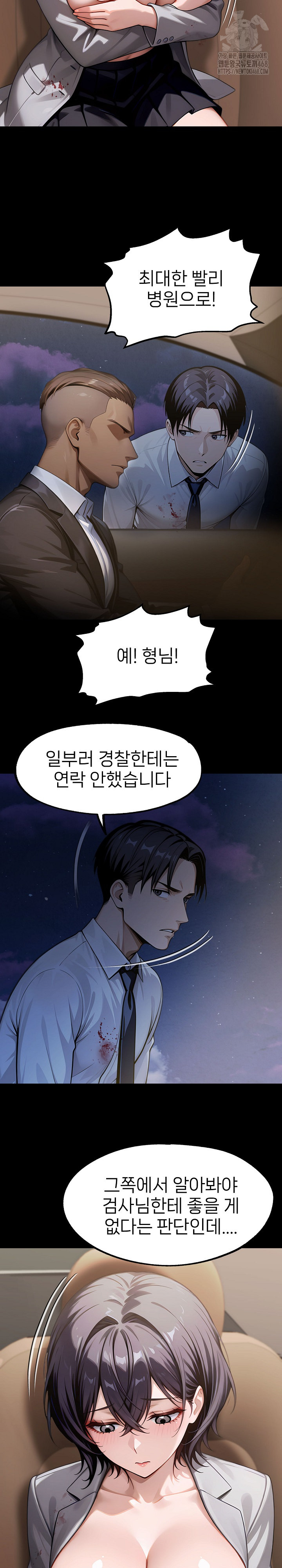 Gangster x Office Lady Raw Chapter 130 Page 16