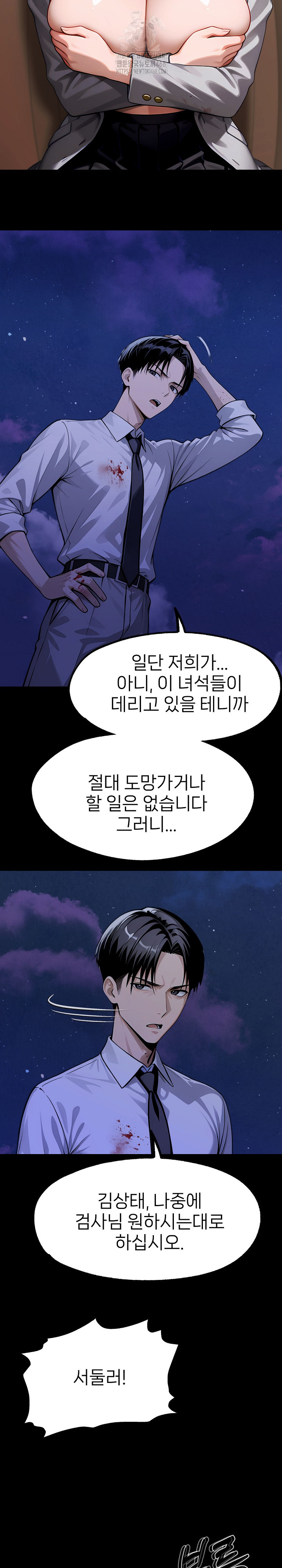 Gangster x Office Lady Raw Chapter 130 Page 17