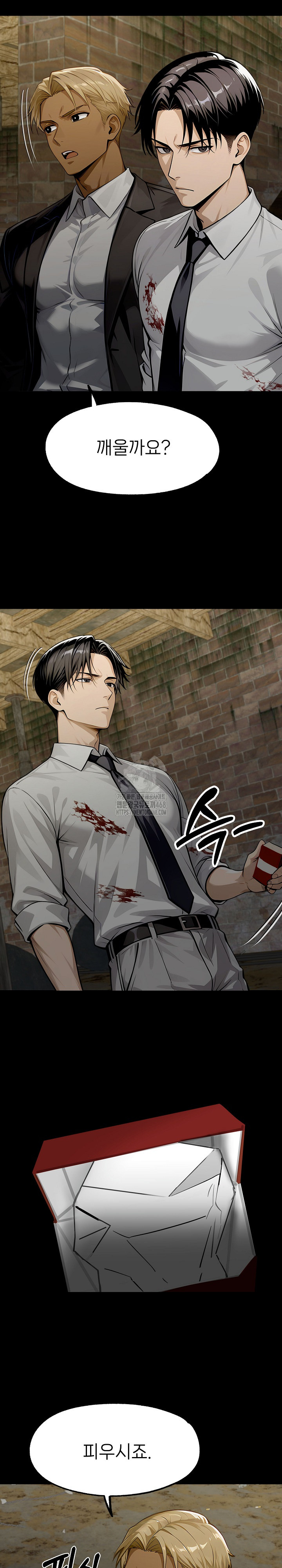 Gangster x Office Lady Raw Chapter 130 Page 25