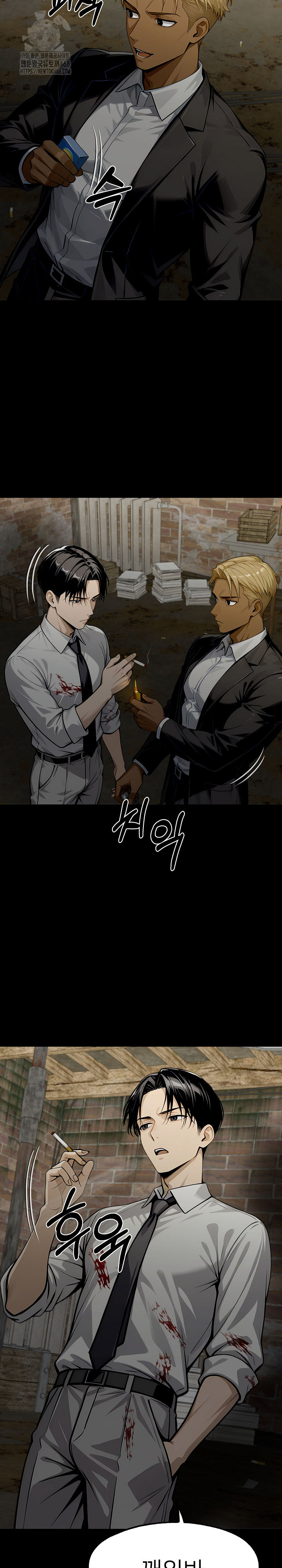 Gangster x Office Lady Raw Chapter 130 Page 26