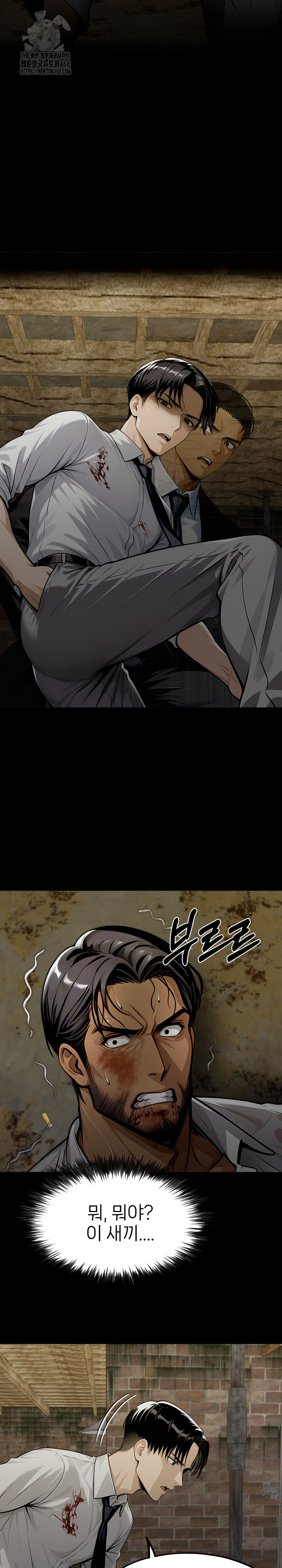 Gangster x Office Lady Raw Chapter 130 Page 30