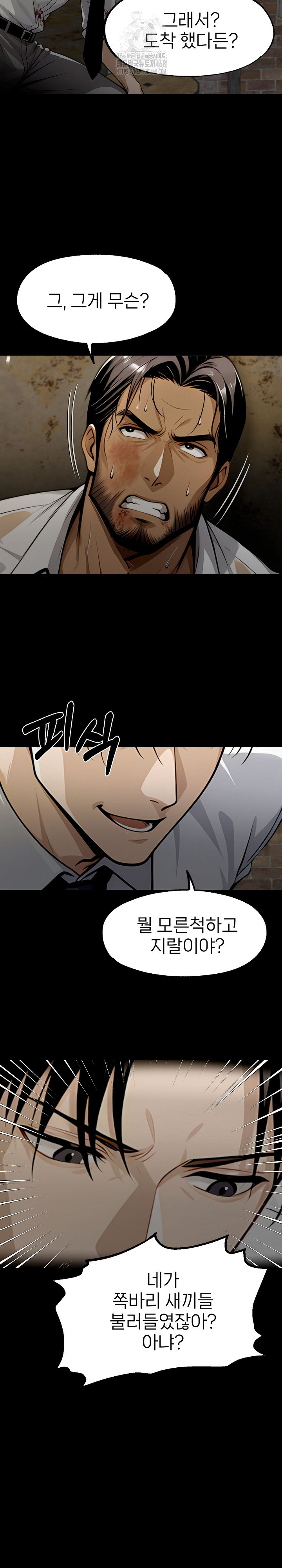 Gangster x Office Lady Raw Chapter 130 Page 31