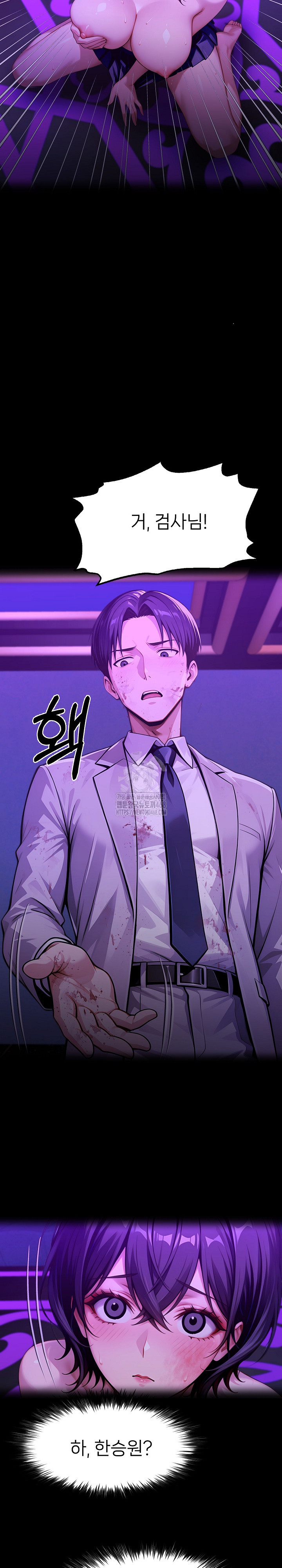 Gangster x Office Lady Raw Chapter 130 Page 4