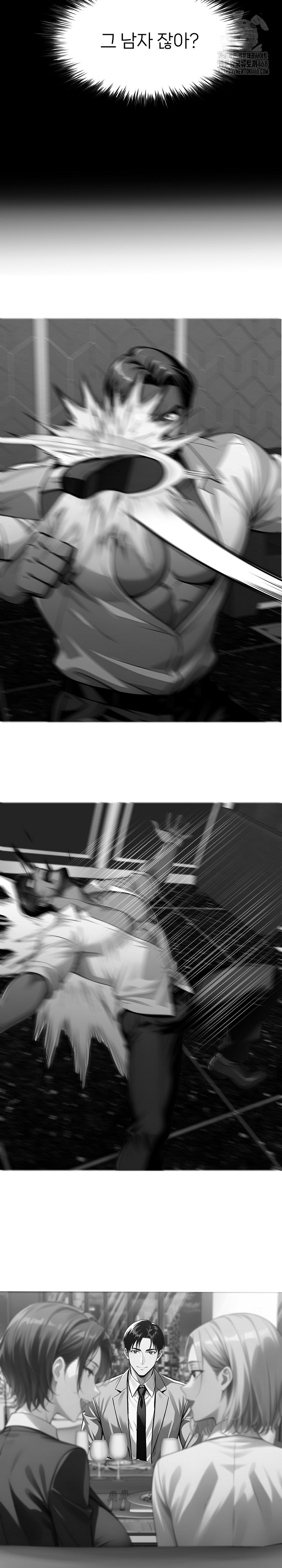 Gangster x Office Lady Raw Chapter 130 Page 5