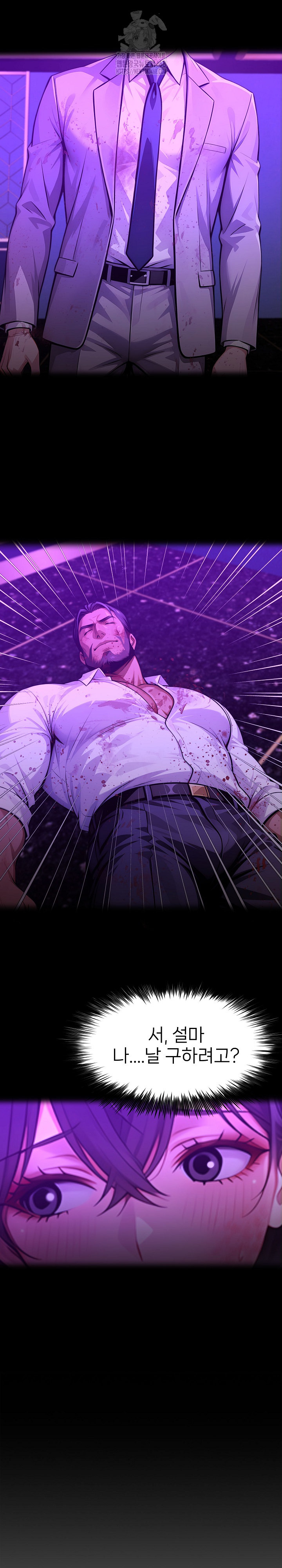 Gangster x Office Lady Raw Chapter 130 Page 8