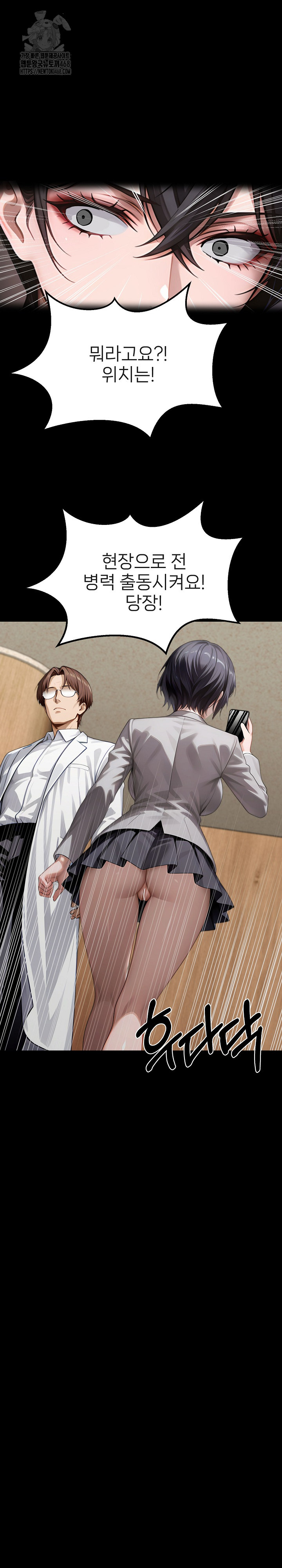 Gangster x Office Lady Raw Chapter 131 Page 11
