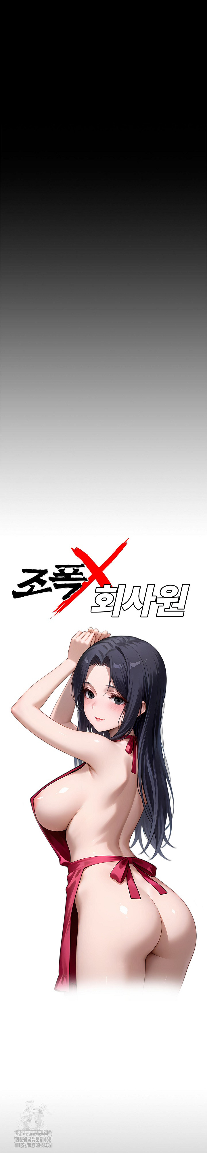 Gangster x Office Lady Raw Chapter 131 Page 12