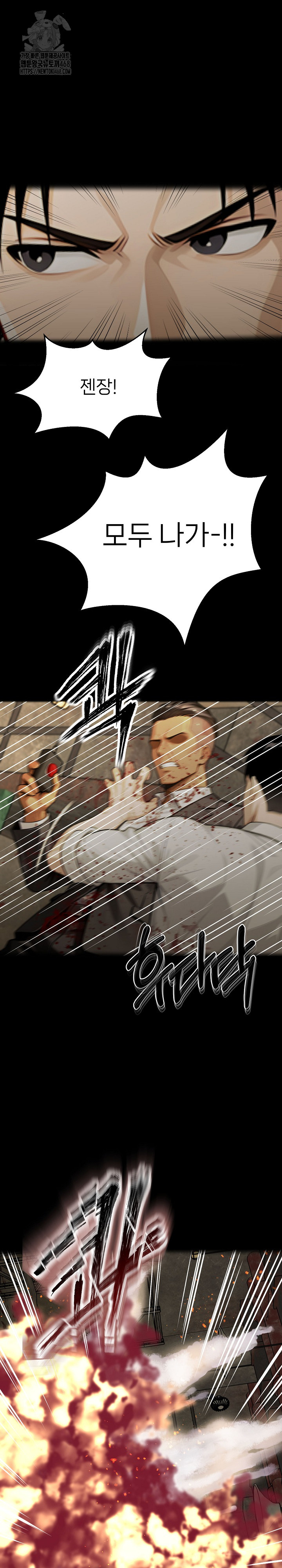 Gangster x Office Lady Raw Chapter 131 Page 18