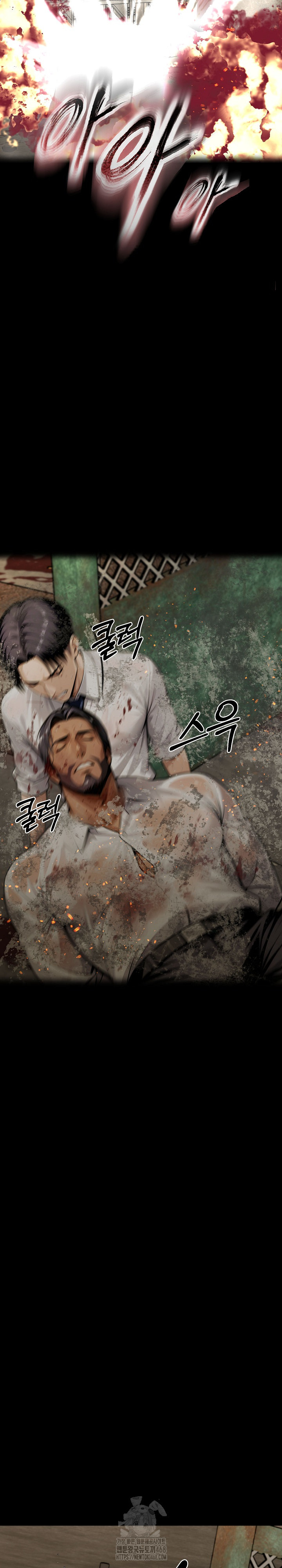 Gangster x Office Lady Raw Chapter 131 Page 21