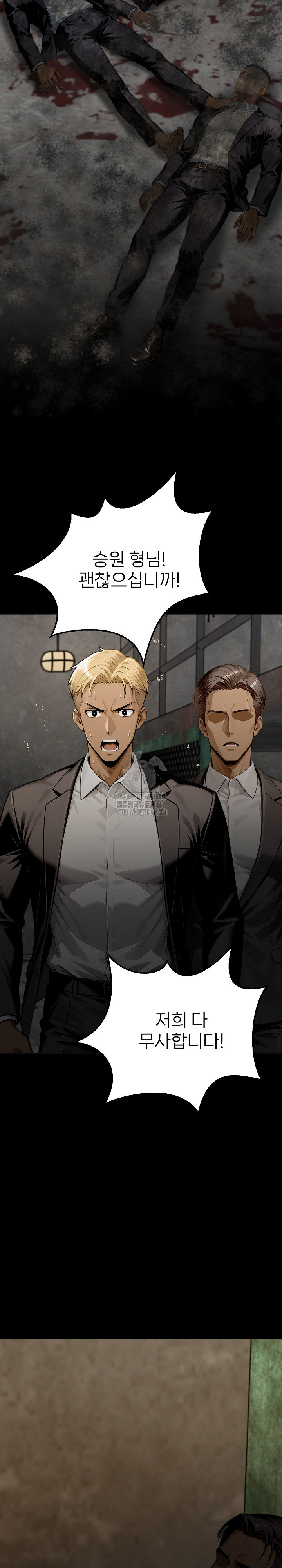 Gangster x Office Lady Raw Chapter 131 Page 23