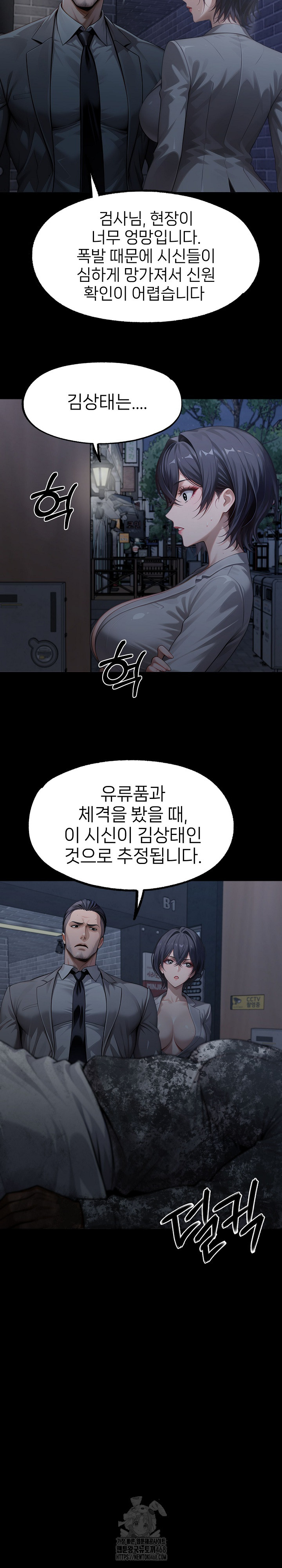Gangster x Office Lady Raw Chapter 131 Page 27