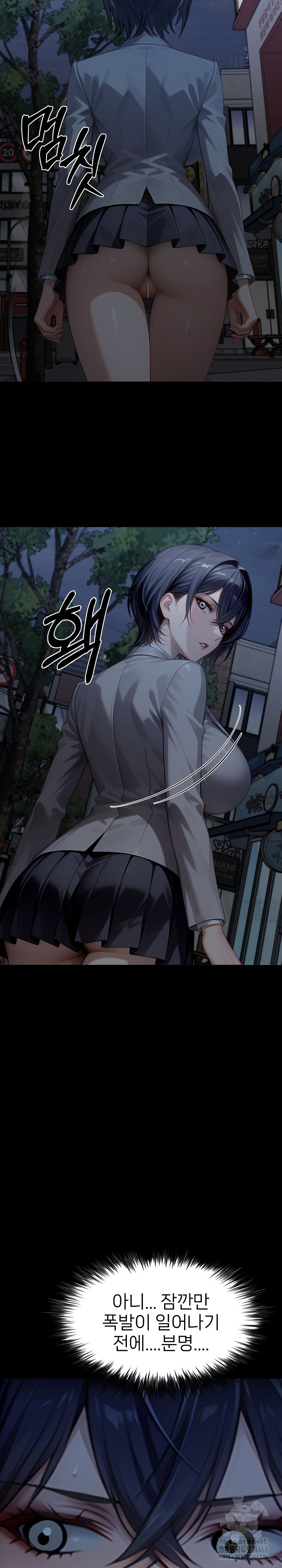Gangster x Office Lady Raw Chapter 131 Page 31