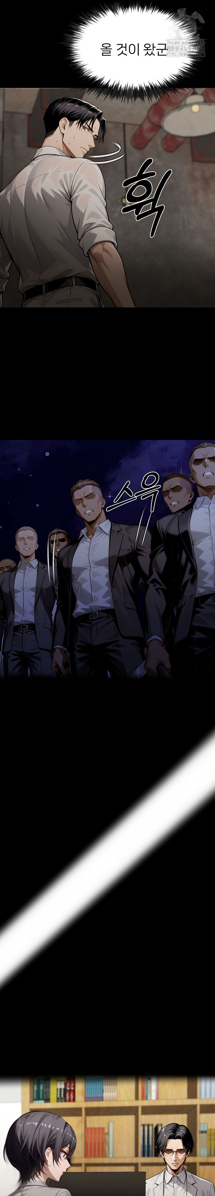 Gangster x Office Lady Raw Chapter 131 Page 6