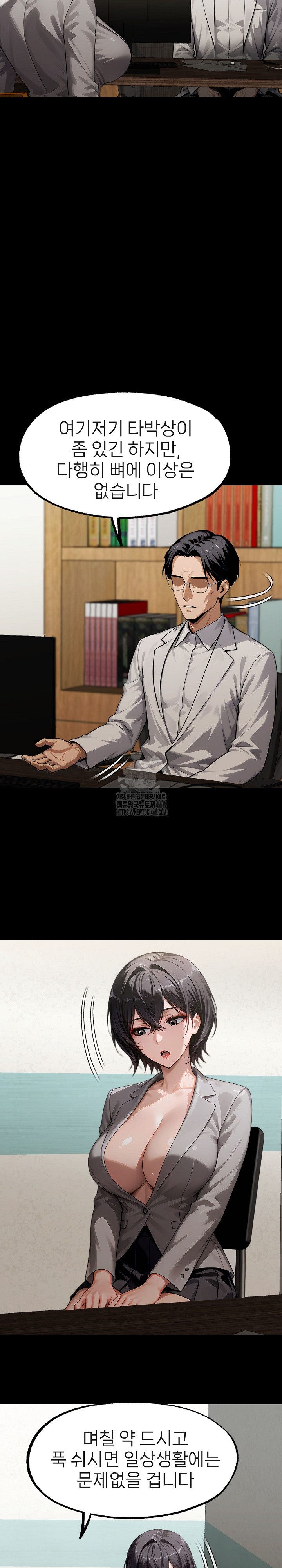 Gangster x Office Lady Raw Chapter 131 Page 7
