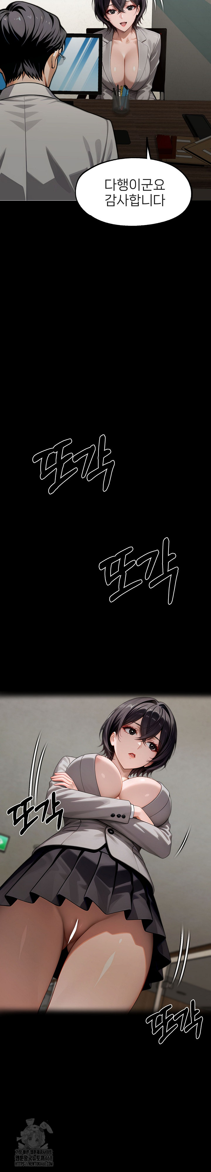 Gangster x Office Lady Raw Chapter 131 Page 8
