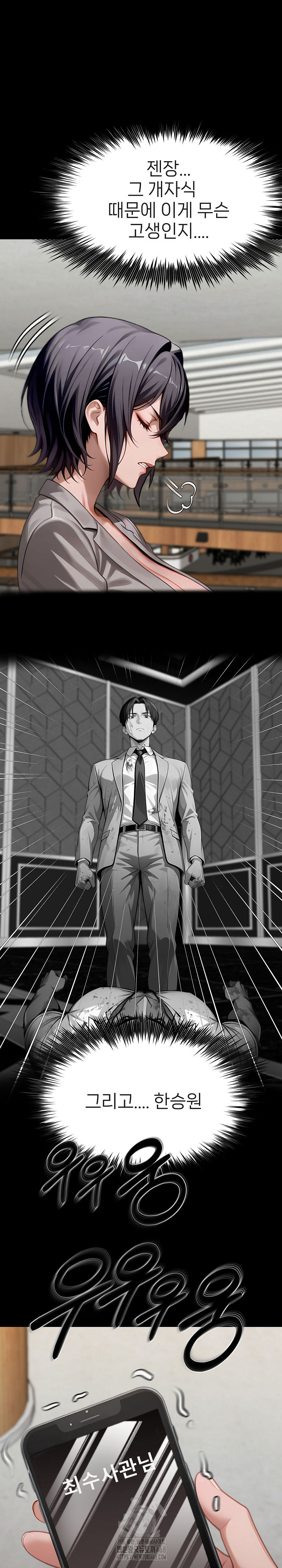 Gangster x Office Lady Raw Chapter 131 Page 9