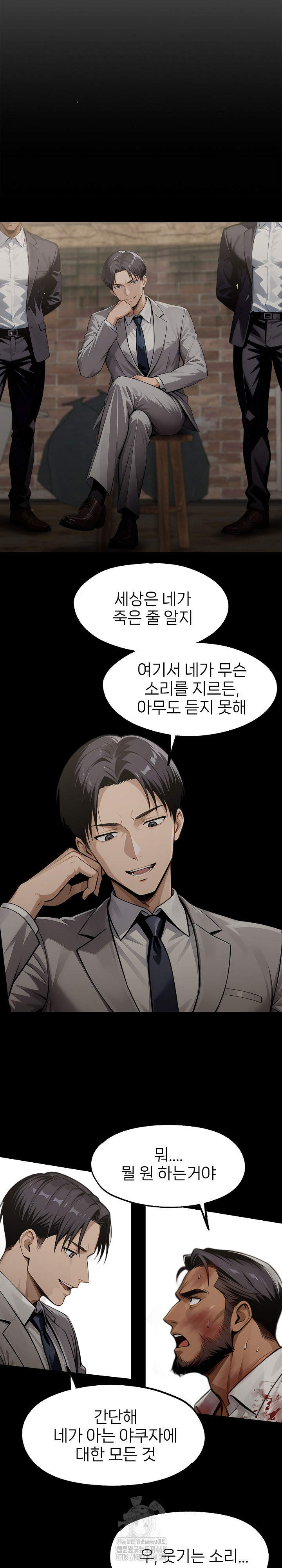 Gangster x Office Lady Raw Chapter 132 Page 11