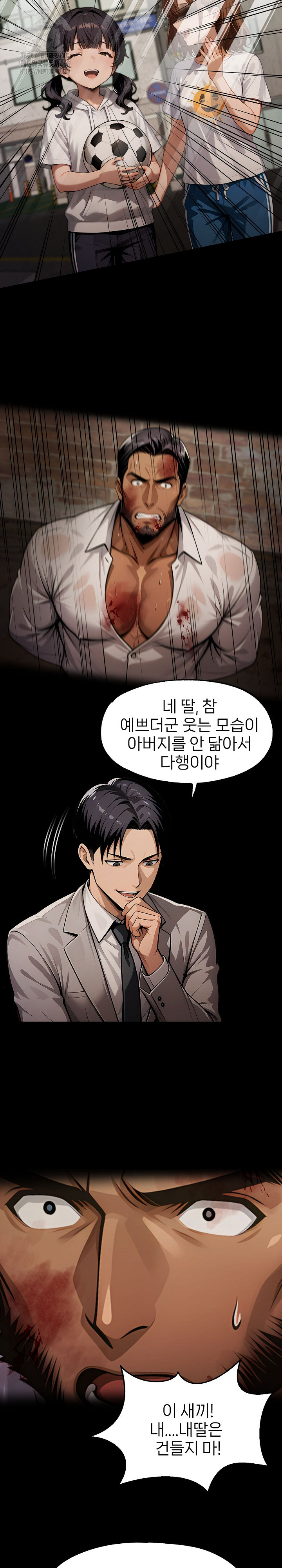 Gangster x Office Lady Raw Chapter 132 Page 13