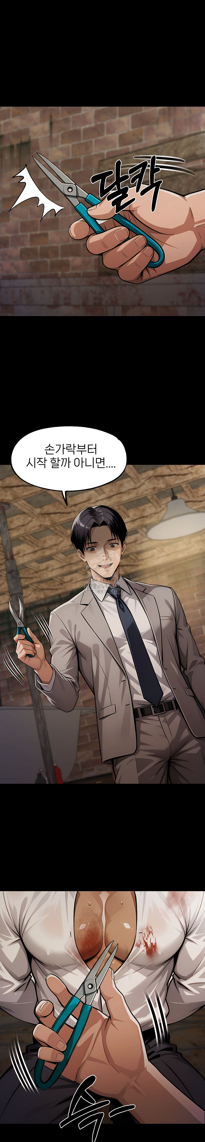 Gangster x Office Lady Raw Chapter 132 Page 15