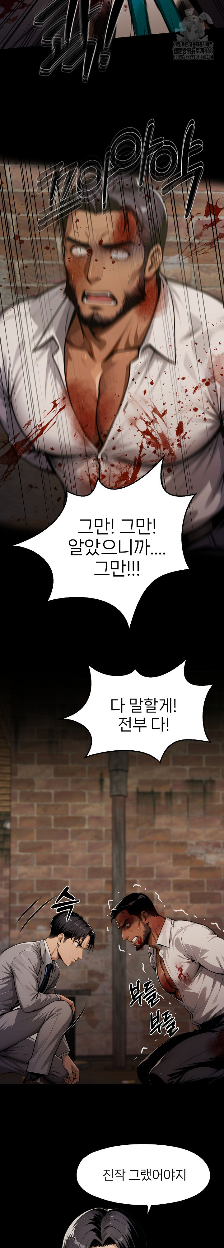 Gangster x Office Lady Raw Chapter 132 Page 17