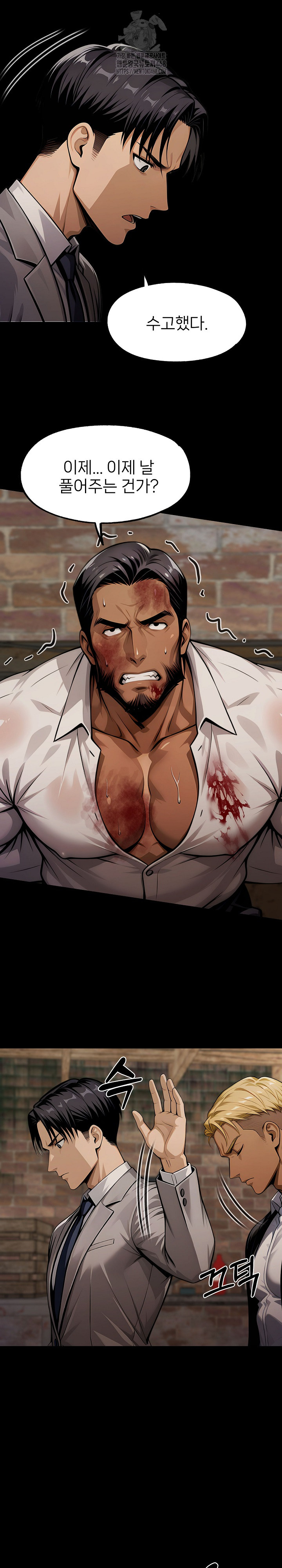 Gangster x Office Lady Raw Chapter 132 Page 20