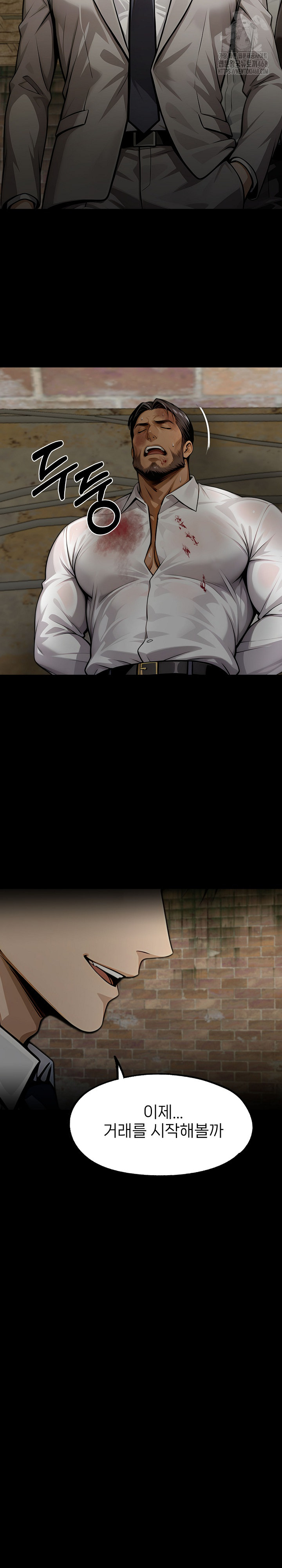 Gangster x Office Lady Raw Chapter 132 Page 23