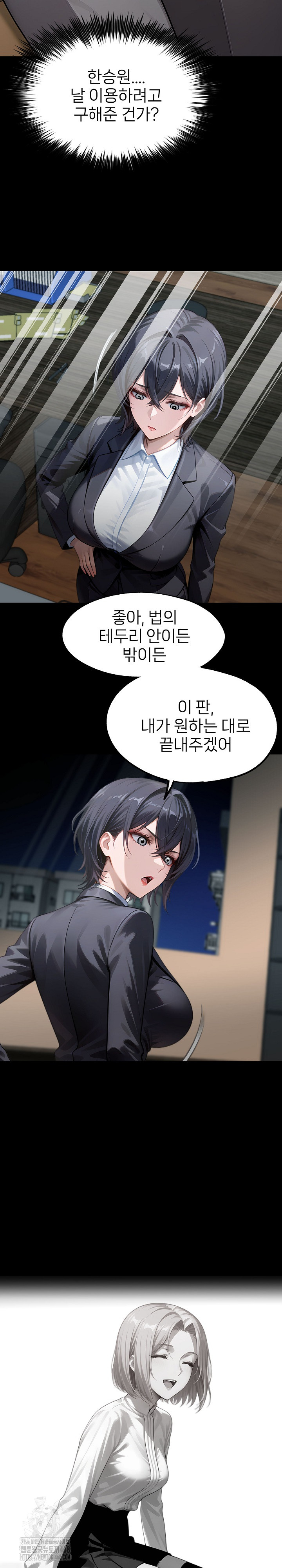 Gangster x Office Lady Raw Chapter 132 Page 27