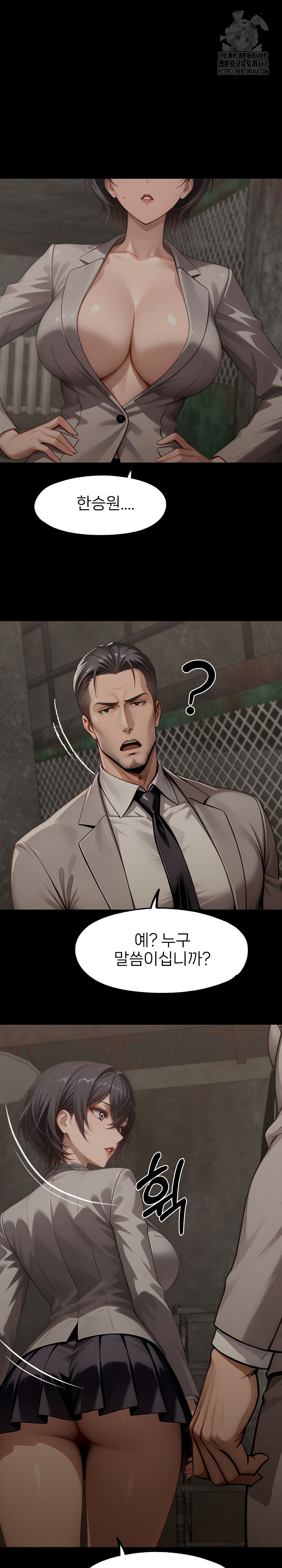 Gangster x Office Lady Raw Chapter 132 Page 4