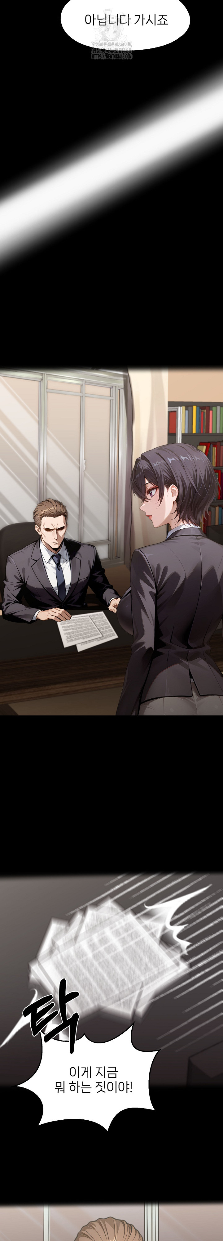 Gangster x Office Lady Raw Chapter 132 Page 5
