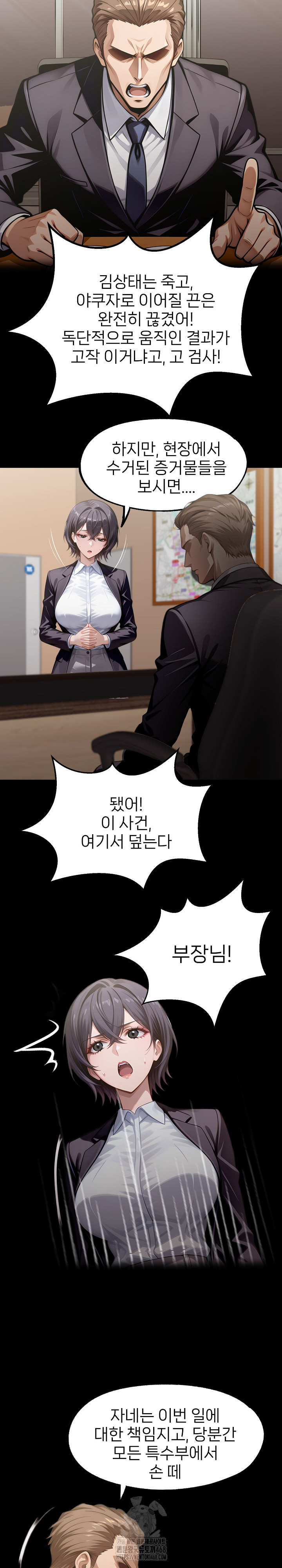 Gangster x Office Lady Raw Chapter 132 Page 6